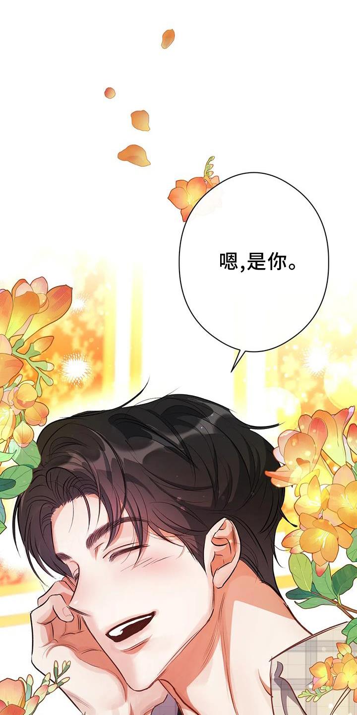 第58话 挑衅 第 27 页