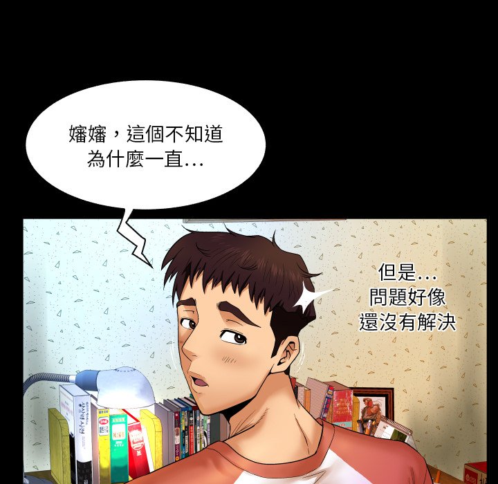 第3话 第 63 页