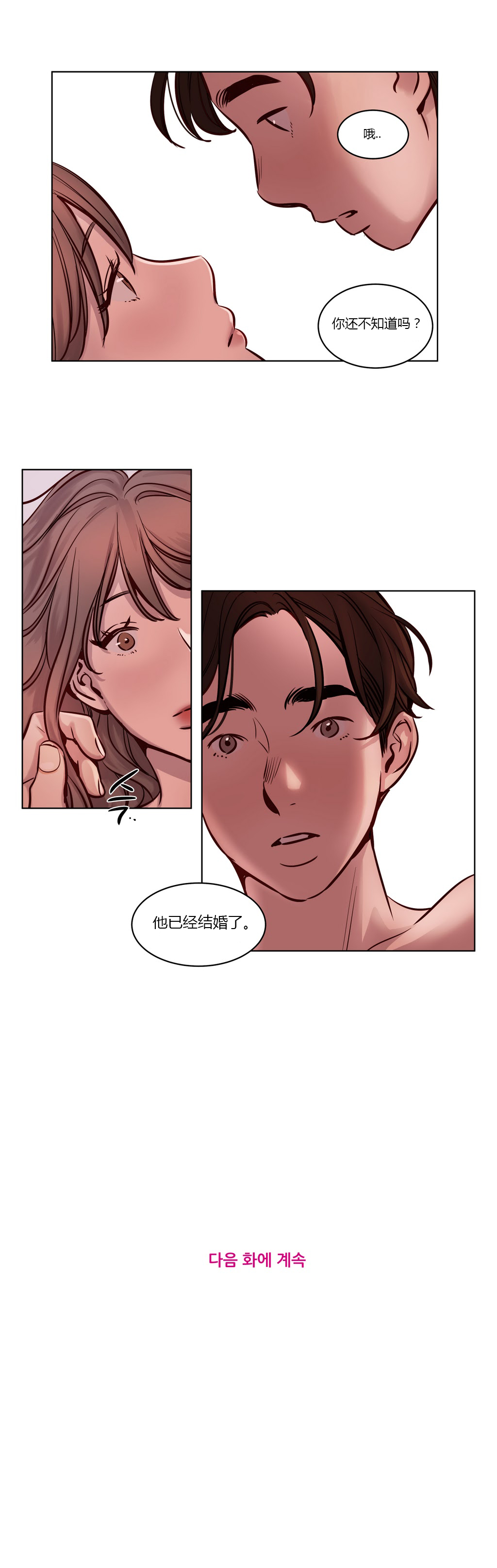 第1话 第 356 页