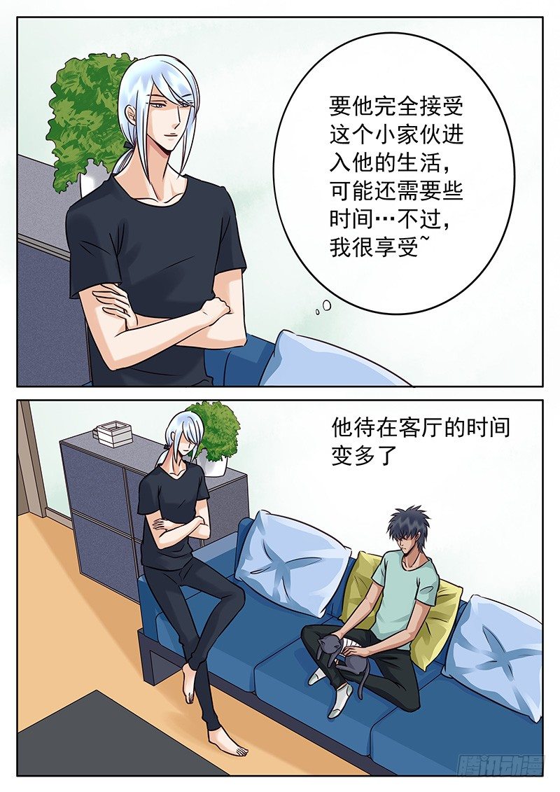 031 卖萌神功 第 5 页