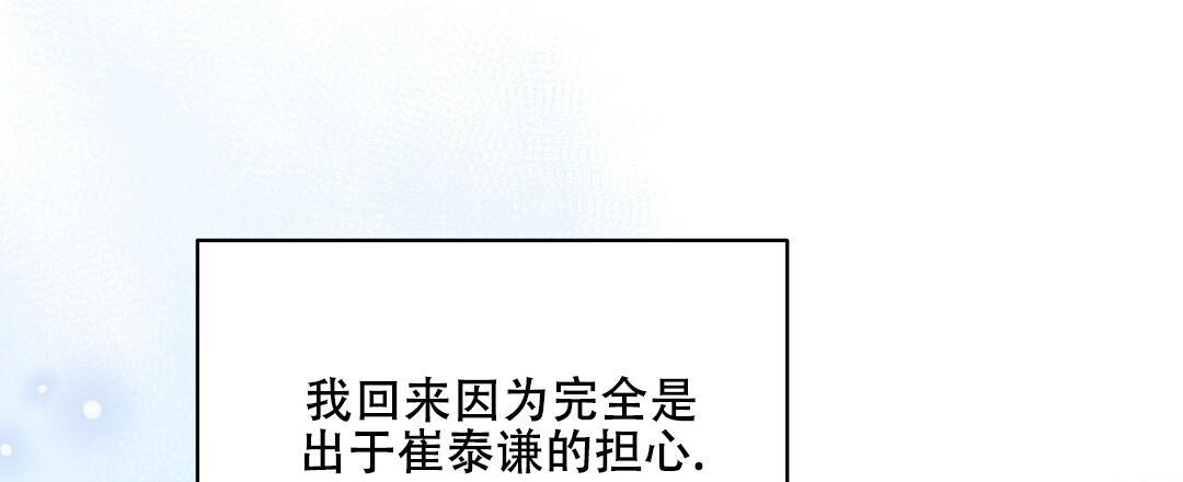 第83话 外传（1） 第 21 页