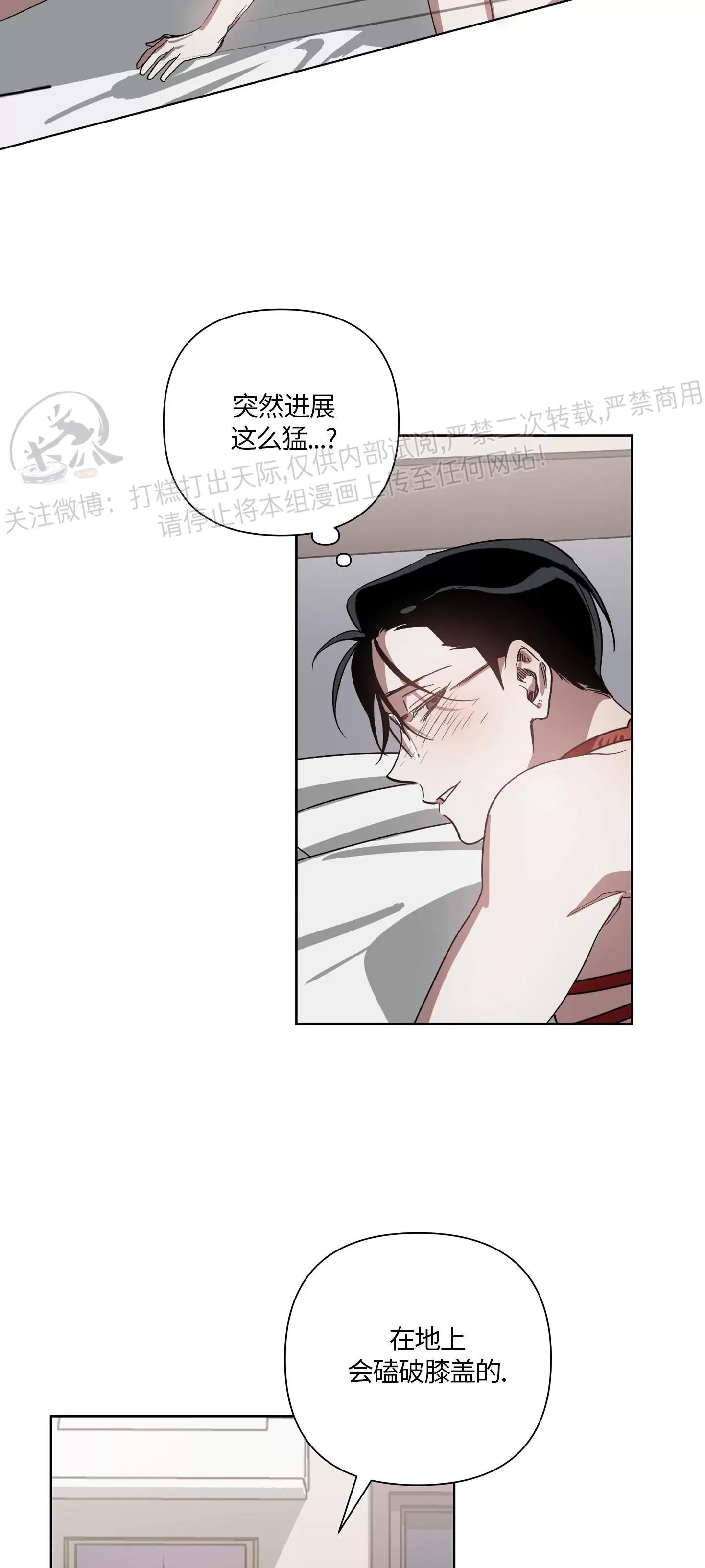 第02话 第 25 页