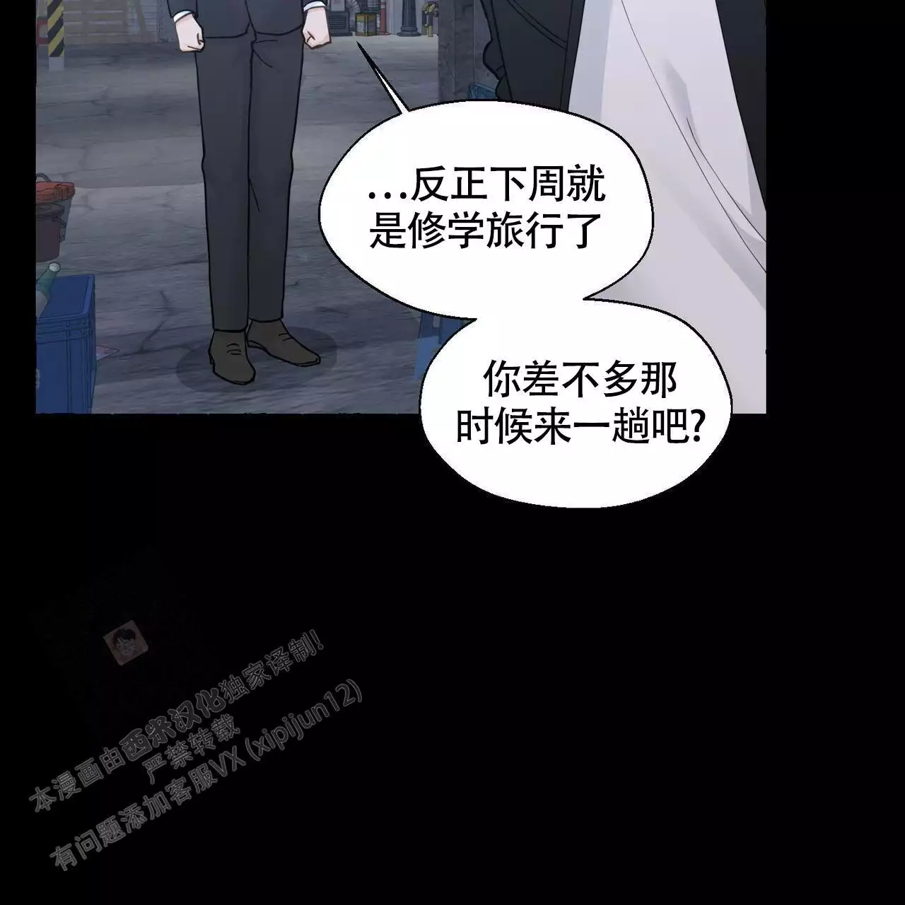 第143话 实 第 32 页