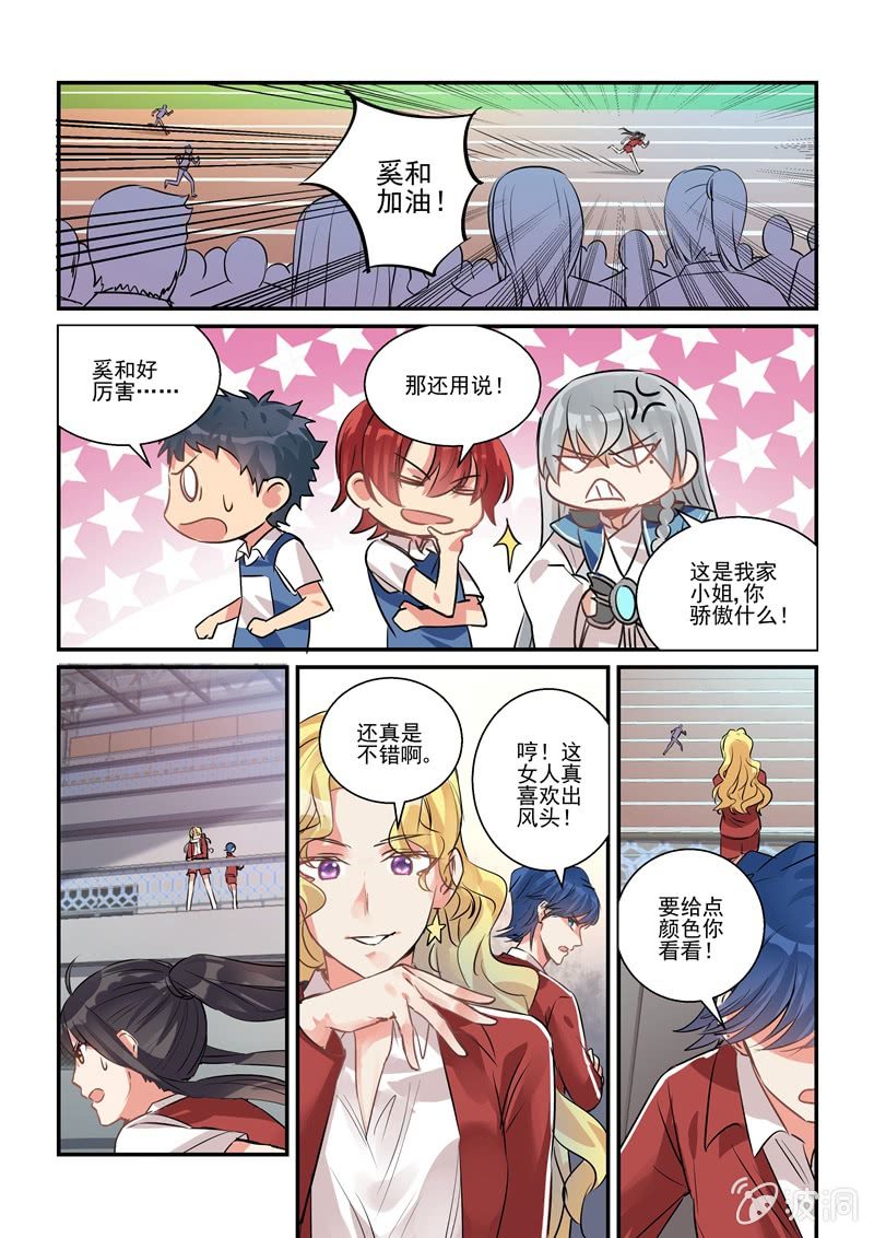 第23话 第 5 页