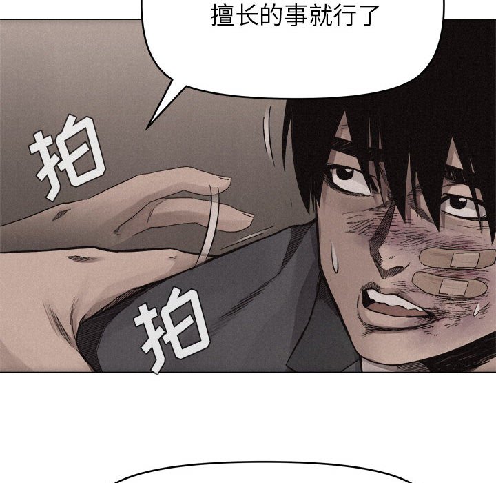 第17话 第 10 页