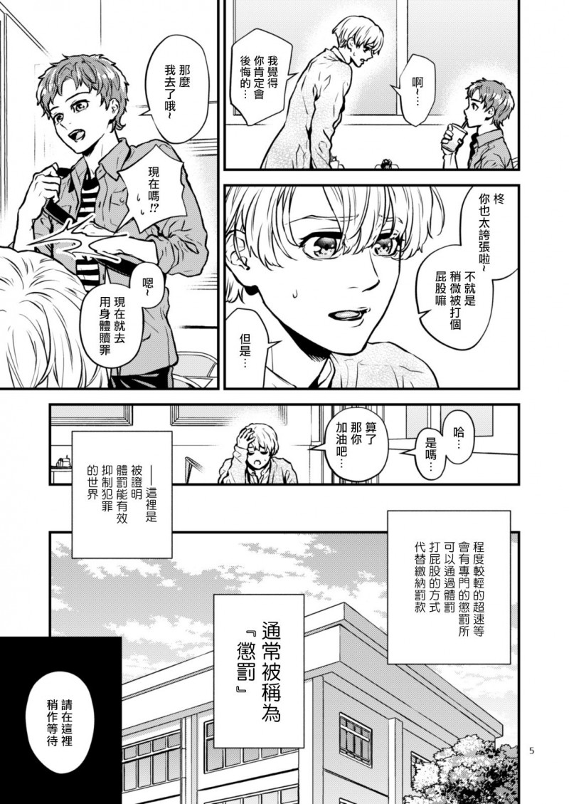 第1话 第 4 页