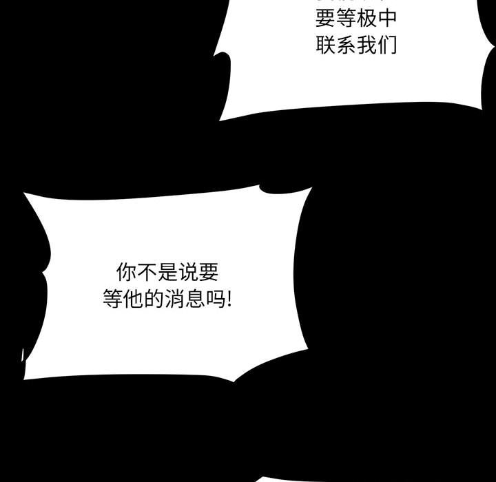 第79话 第 18 页