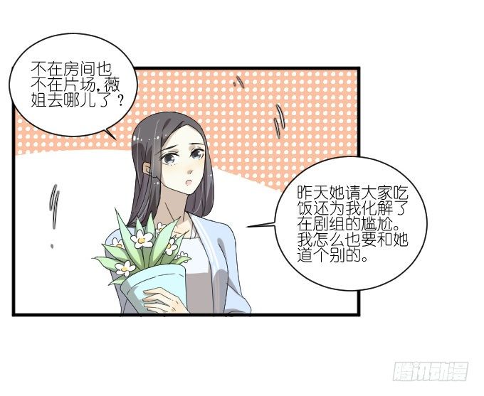 第二季06 第 3 页