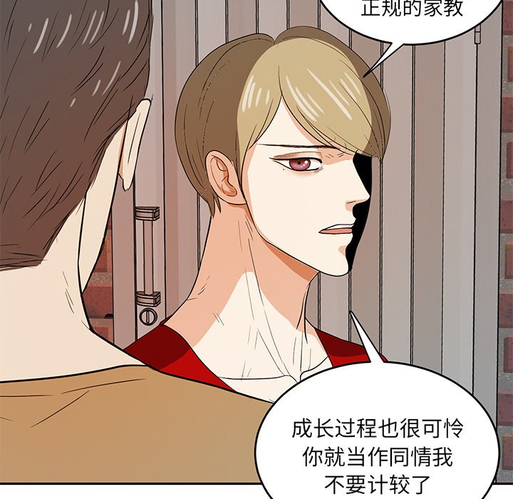 第41话 第 72 页