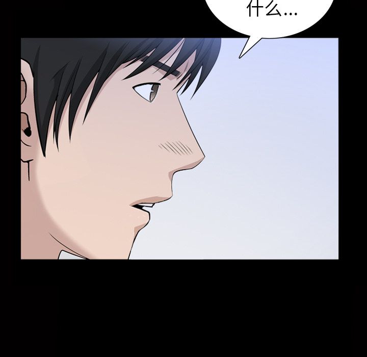 善良的她 第34话 第 89 页