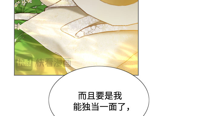 第9话 请吻我 第 139 页