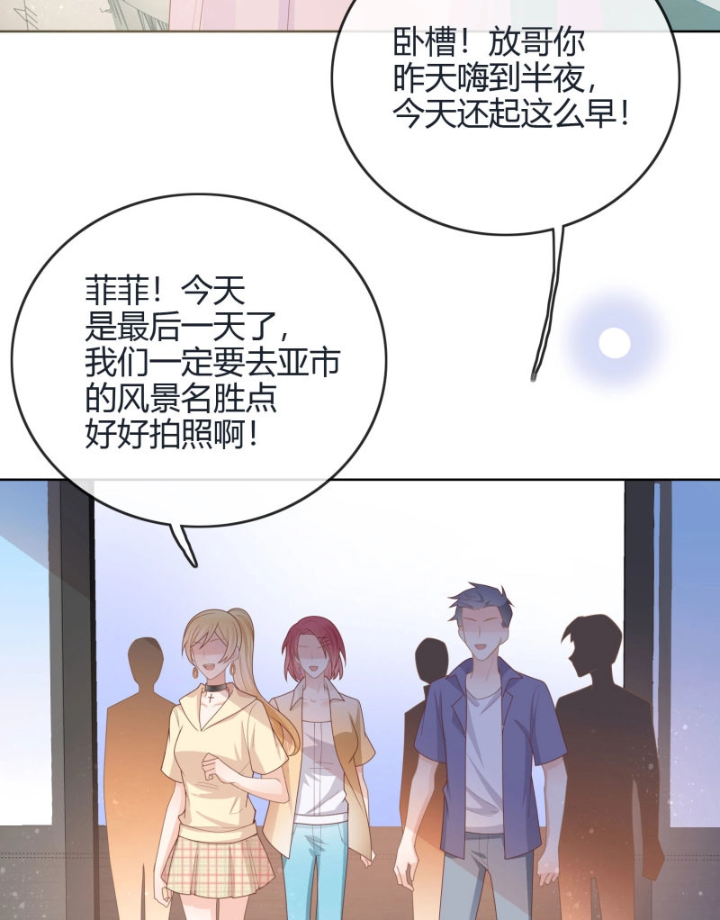 第38话 七爷是白无常？ 第 29 页