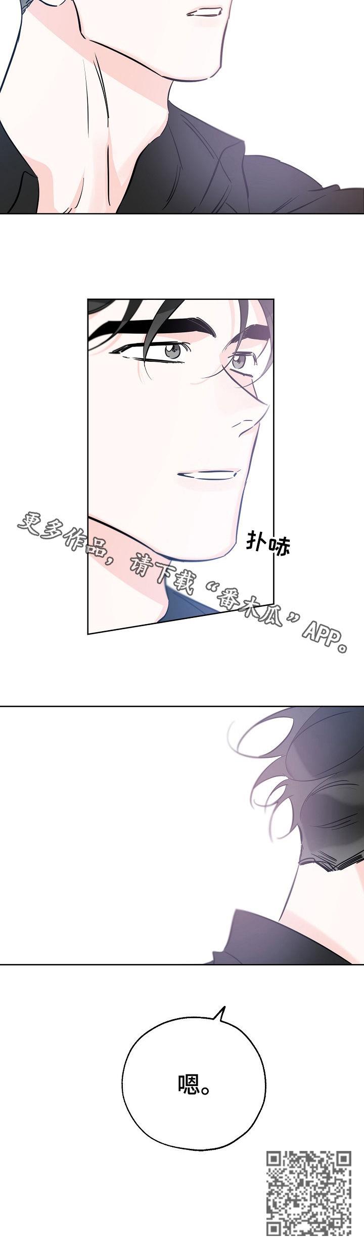 第73话 出门 第 10 页
