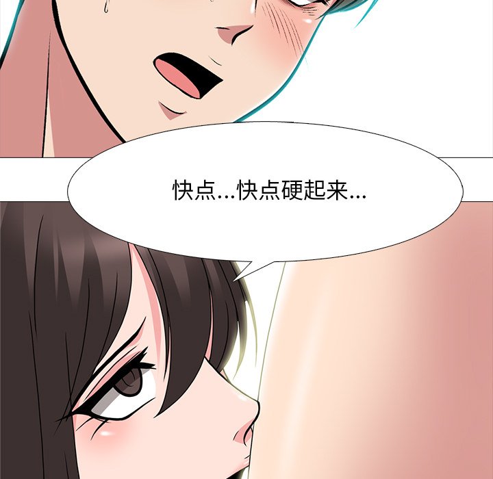 第70话 第 113 页