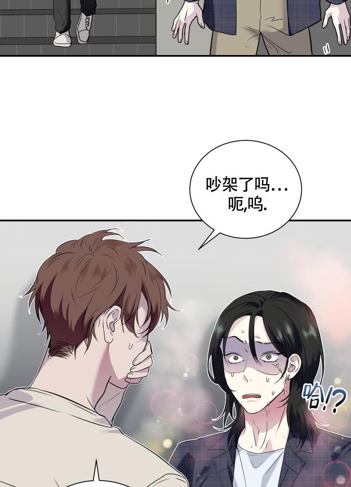 第3话 生气 第 20 页