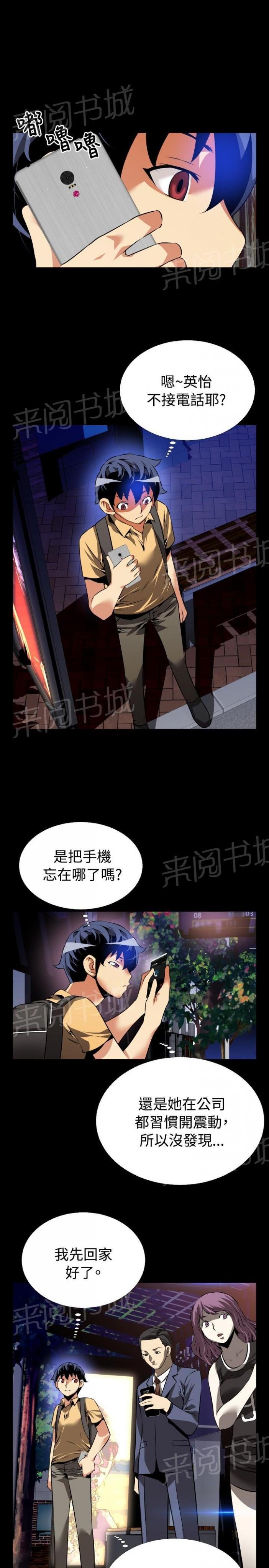 第53话 第 3 页