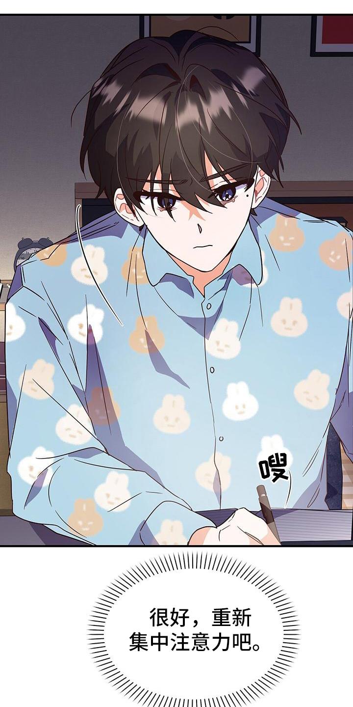 第13话 建议 第 12 页