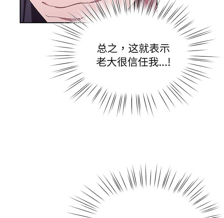第1话 第 89 页