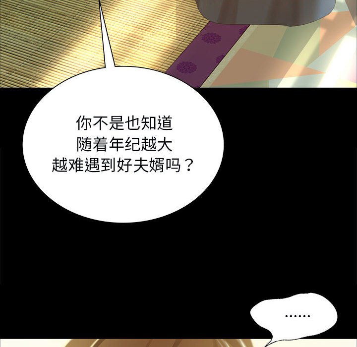 第13话 第 87 页
