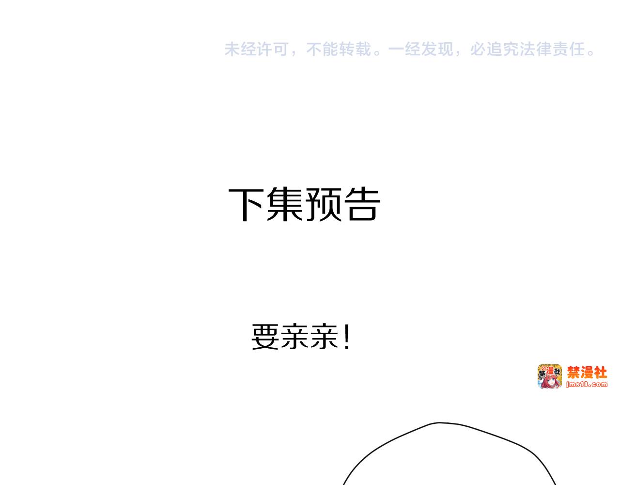 第80话 摸摸 第 93 页