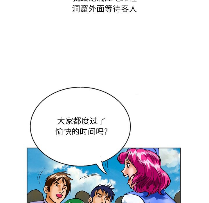 第 25 话 第 22 页