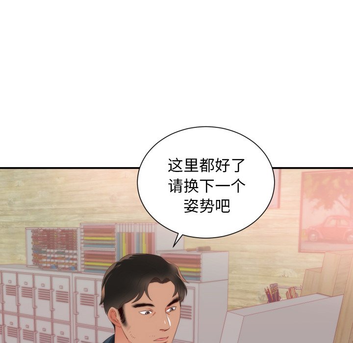 第24话 第 88 页