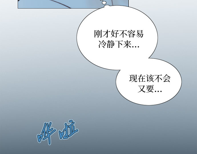 第76话 那你也摸回来 第 166 页