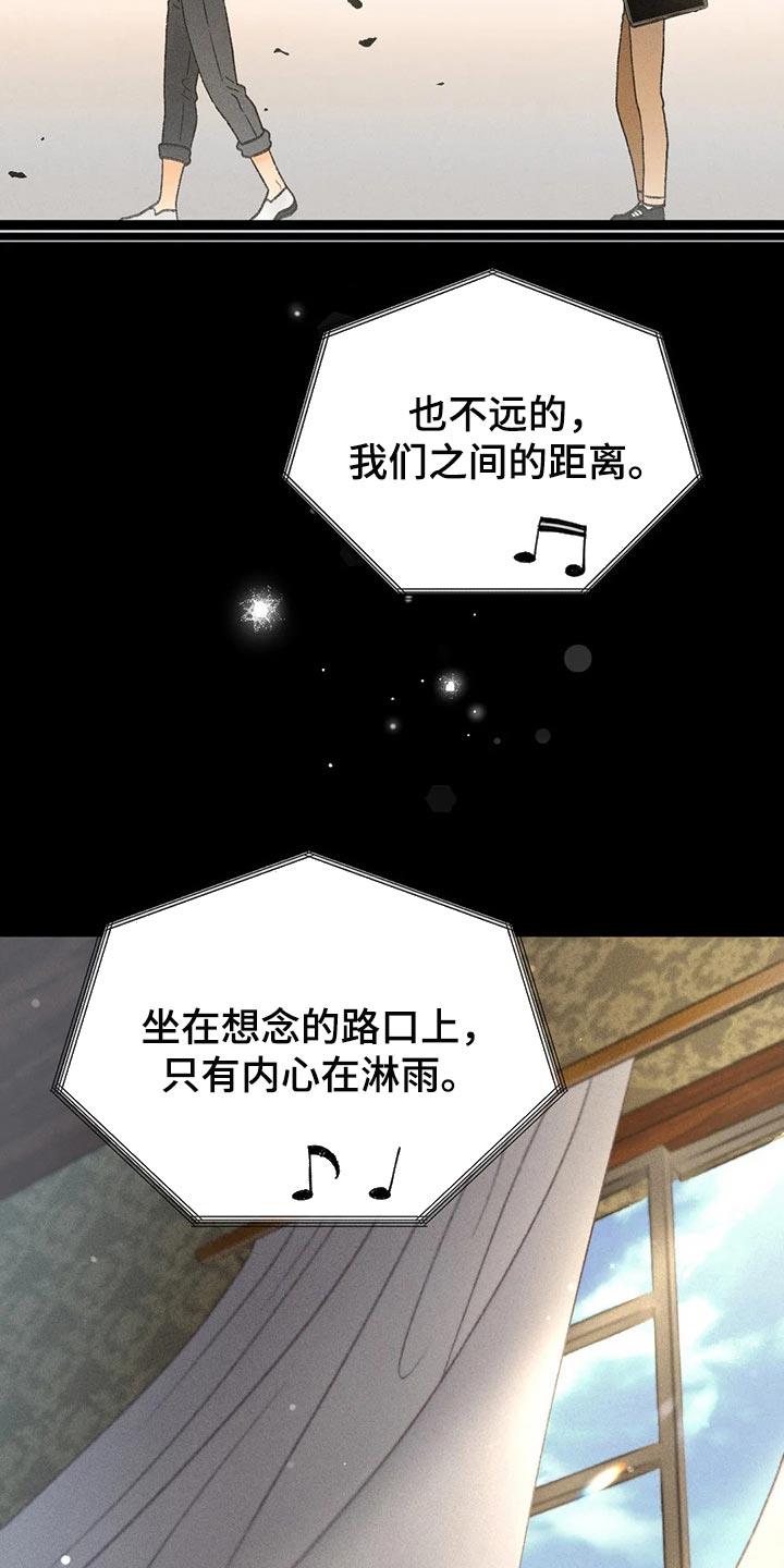 第41话 老师 第 11 页