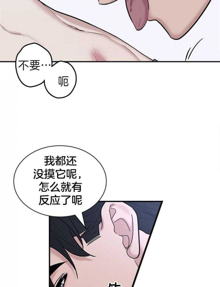 第79话 第79话 第 17 页