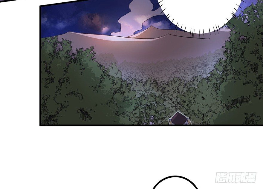 天星门之变 第 18 页