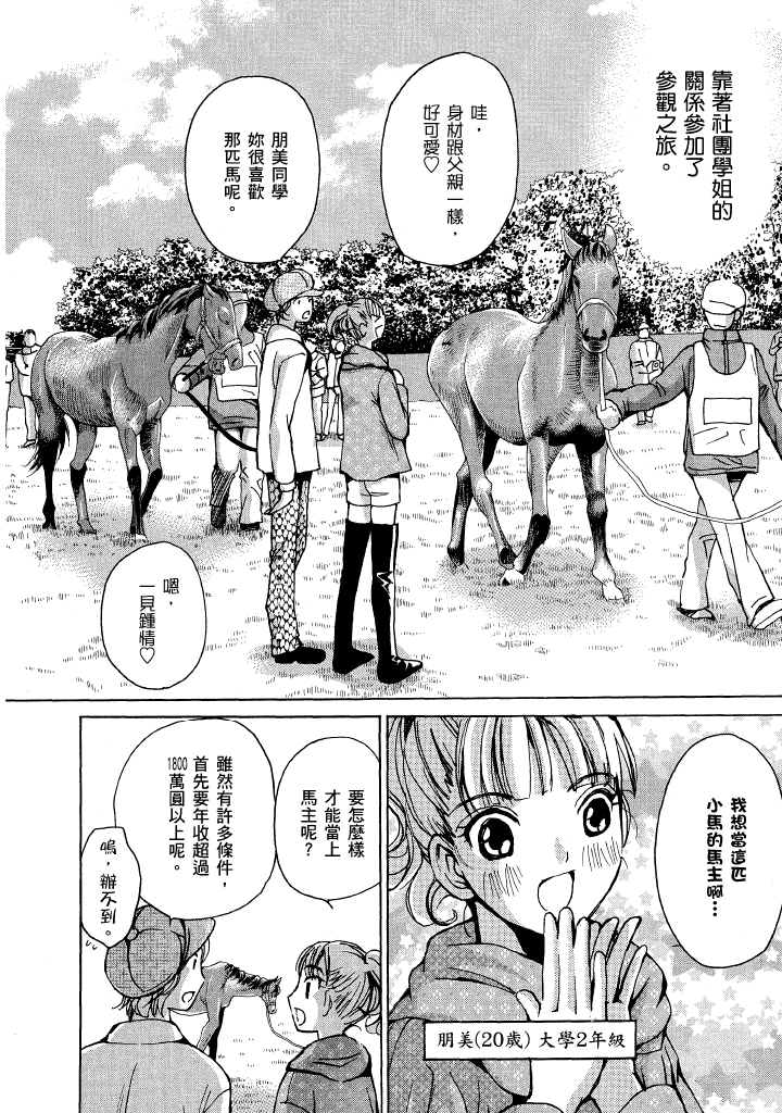 素人AV女优 现役女子大学生篇-最终篇 第 169 页