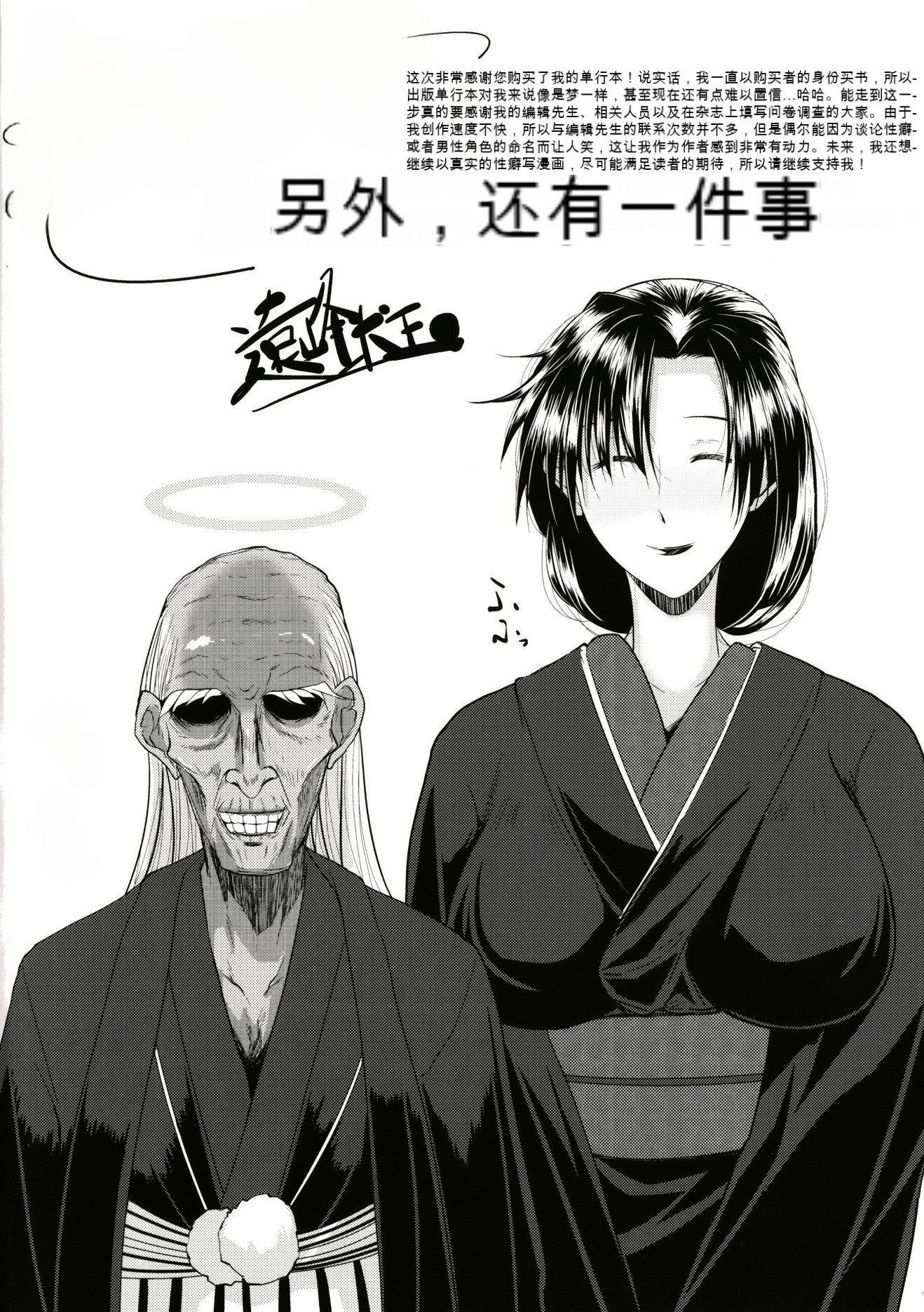 妻は淫ストラクター [KNC速食机翻] 第 5 页