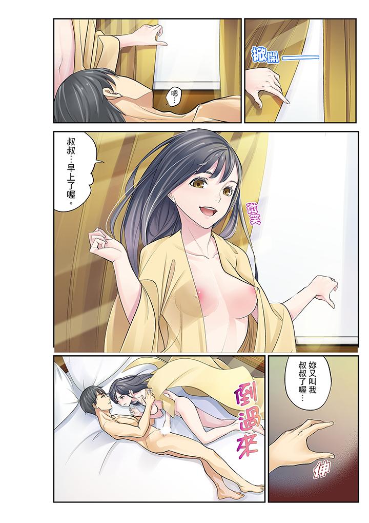 第15话 第 14 页