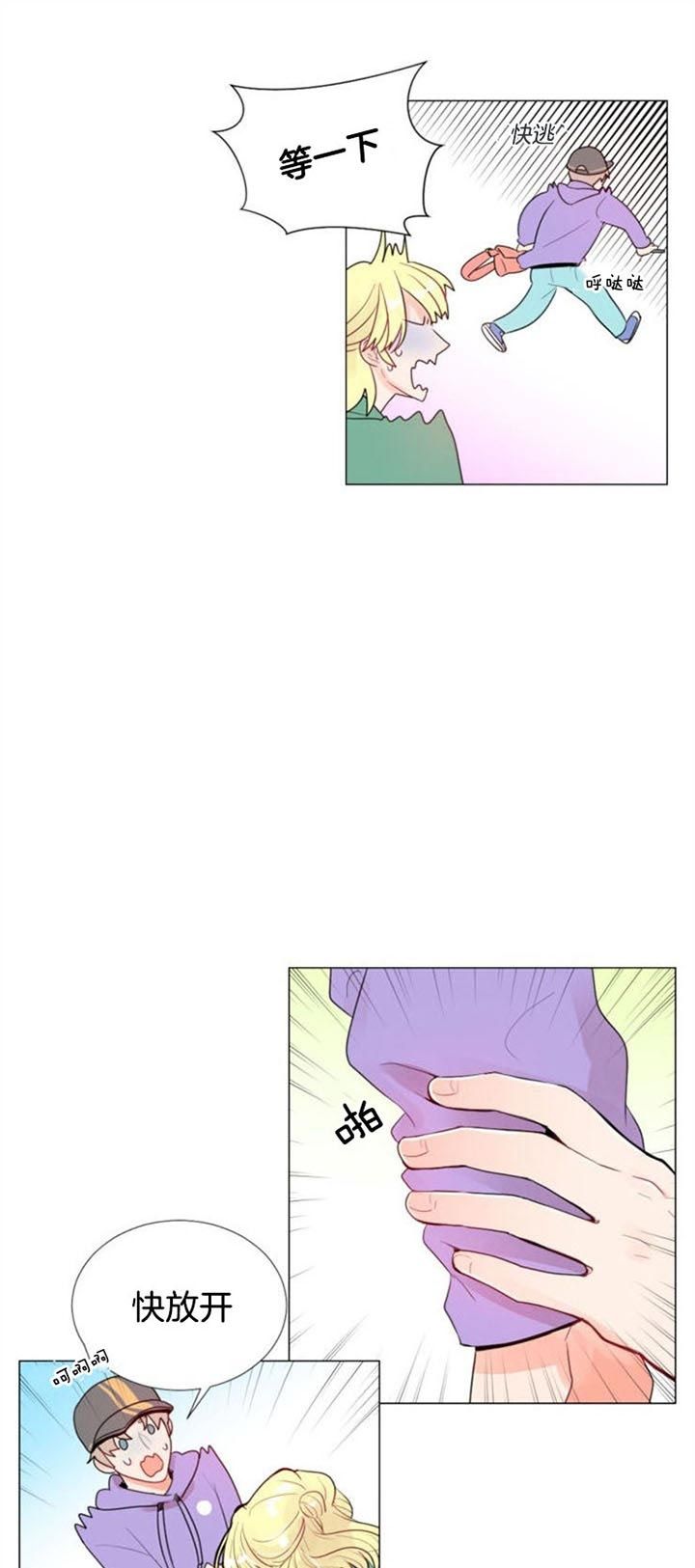 第29话 第29话 第 7 页