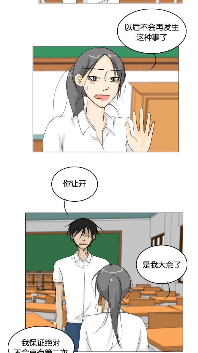 第67话 第 35 页