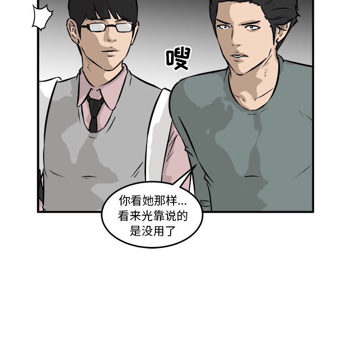 第26话 第 90 页