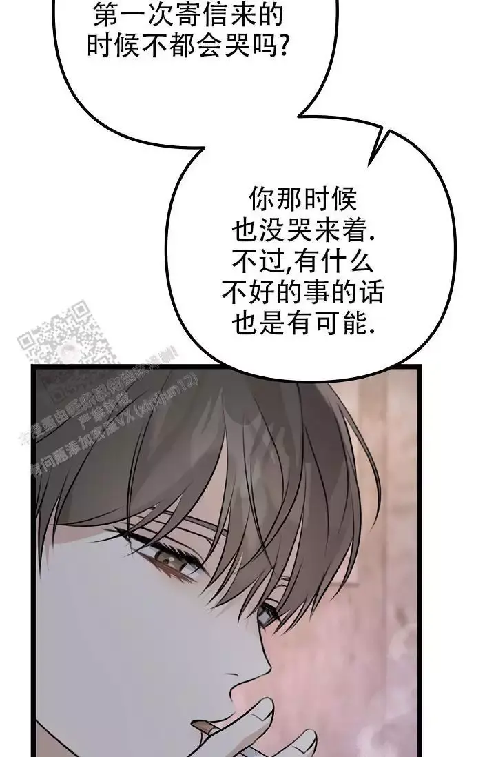 第17话 是他吧 第 43 页