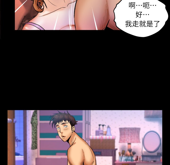 第52话 第 37 页