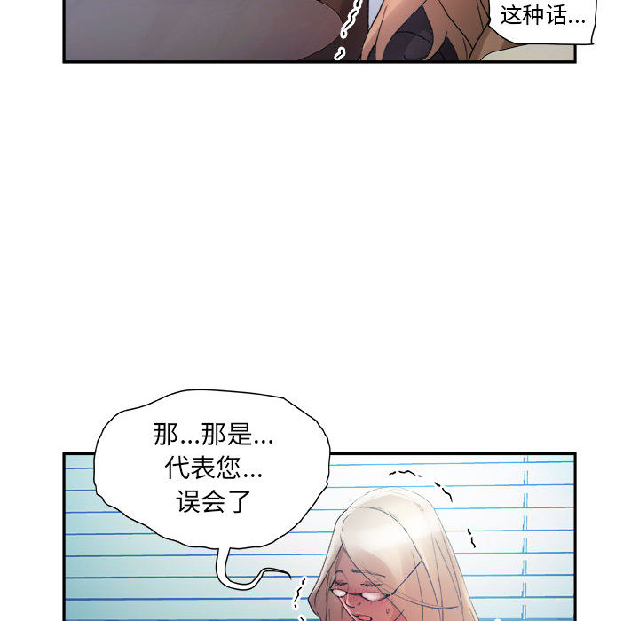 第11话 第 85 页