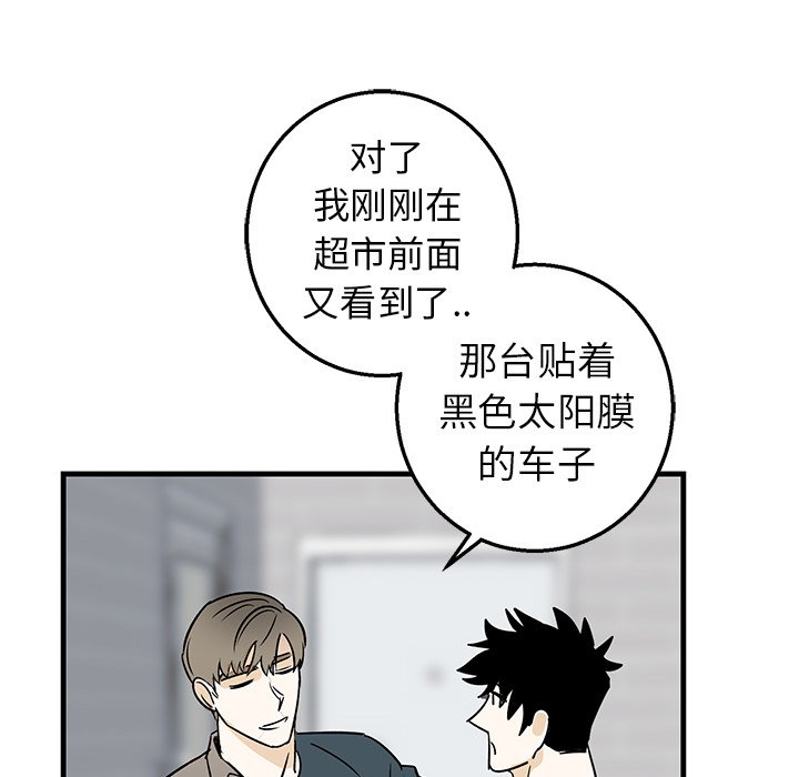 第10话 第 43 页