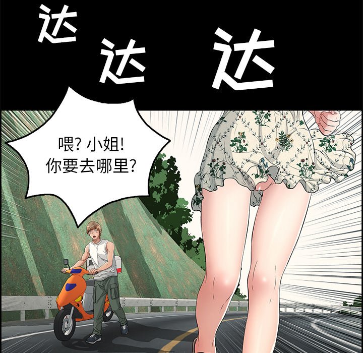 第28话 第 118 页