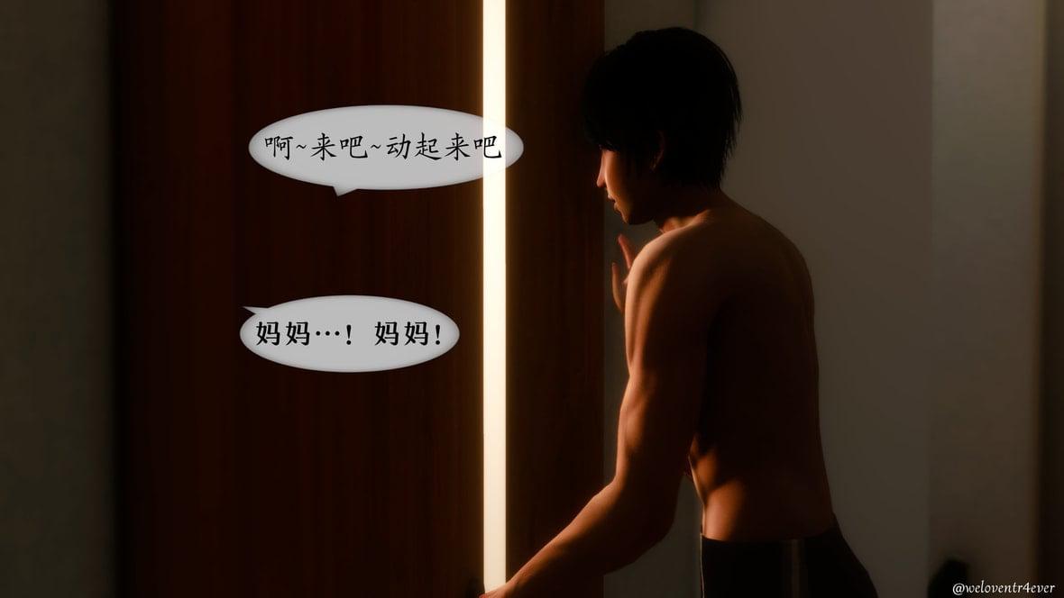 我的美腿女友和她的内向表弟 01 第 56 页
