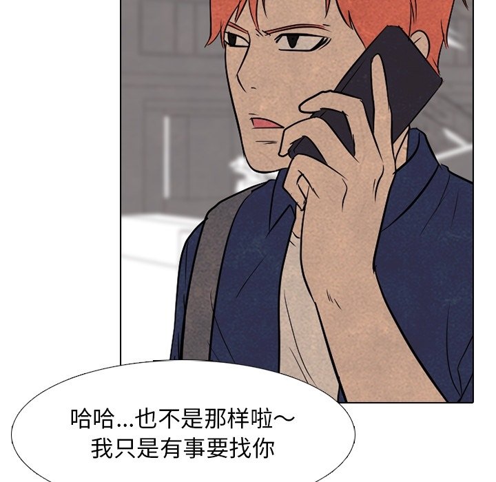第113话 第 76 页
