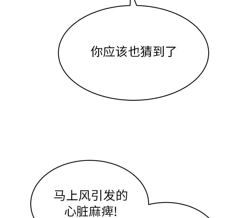 第105话 第 148 页