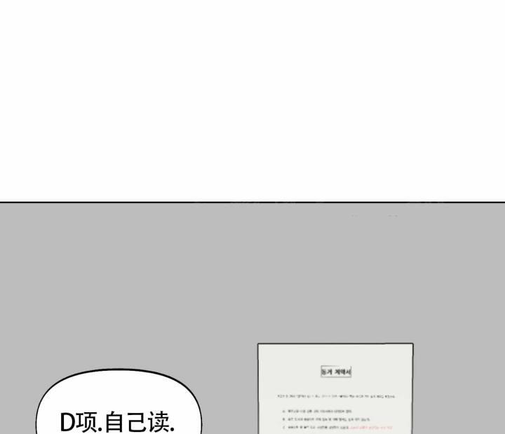 第16话 娃娃脸 第 49 页