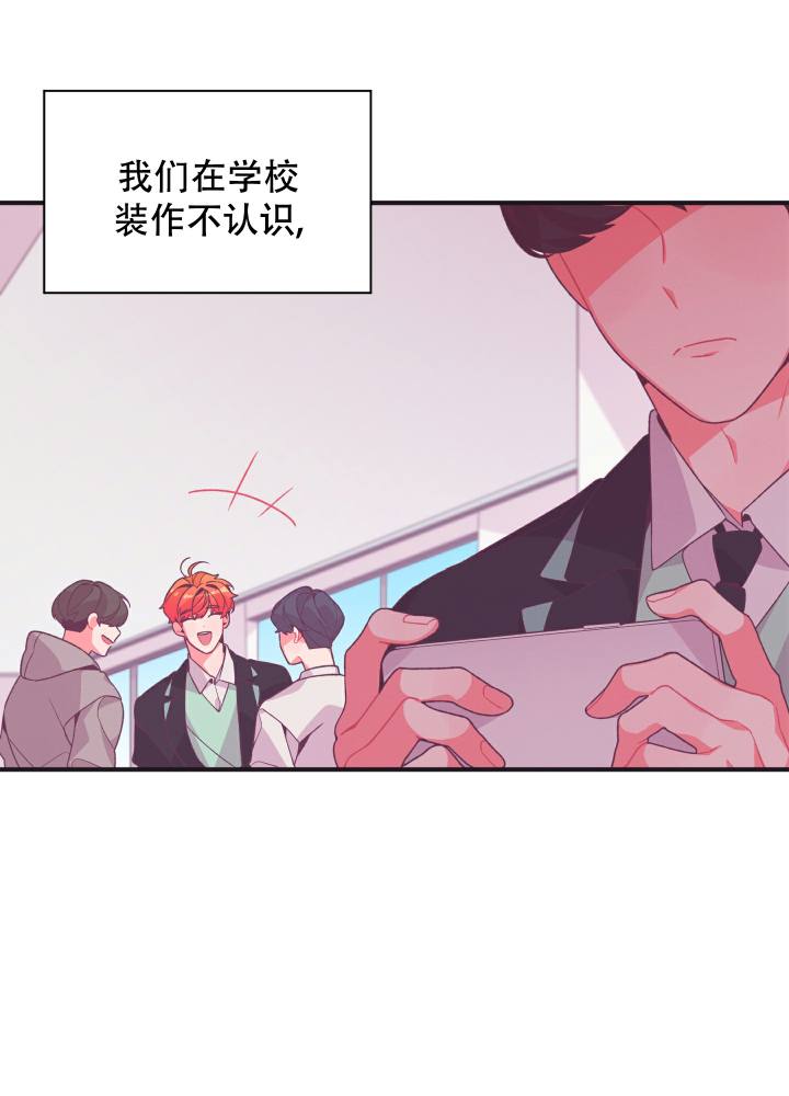 第1话 初吻的味道 第 40 页