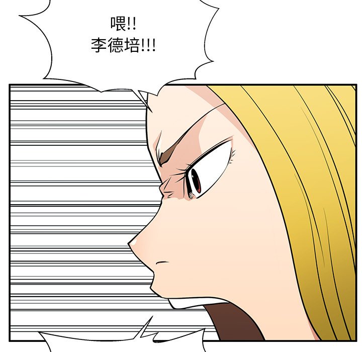 第22话 第 100 页