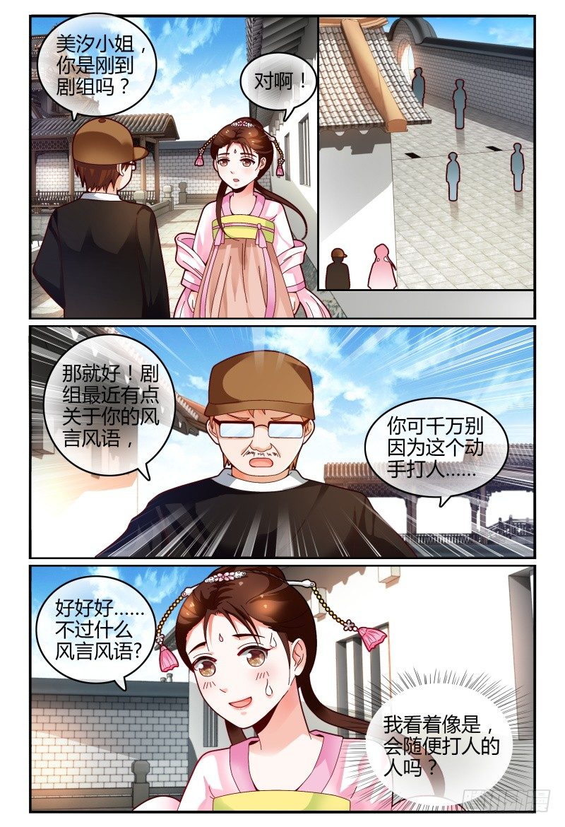 115风言风语 第 6 页