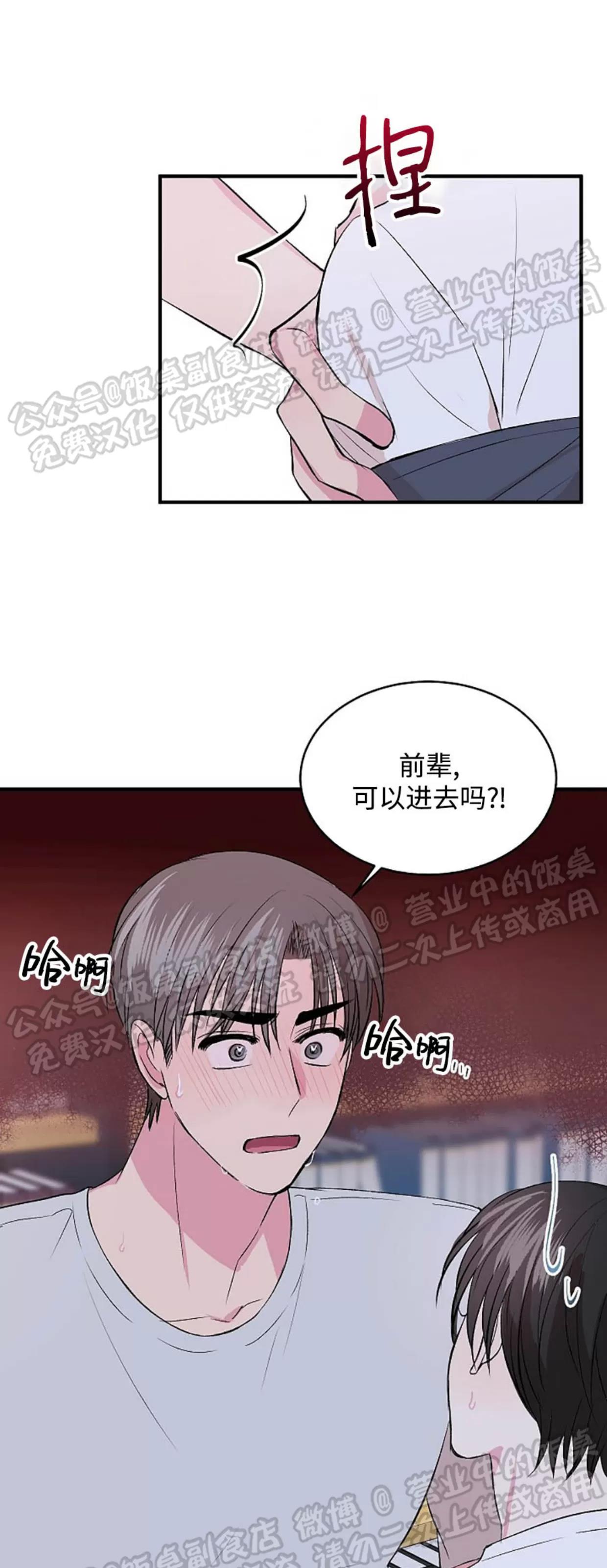 第19话 第 17 页