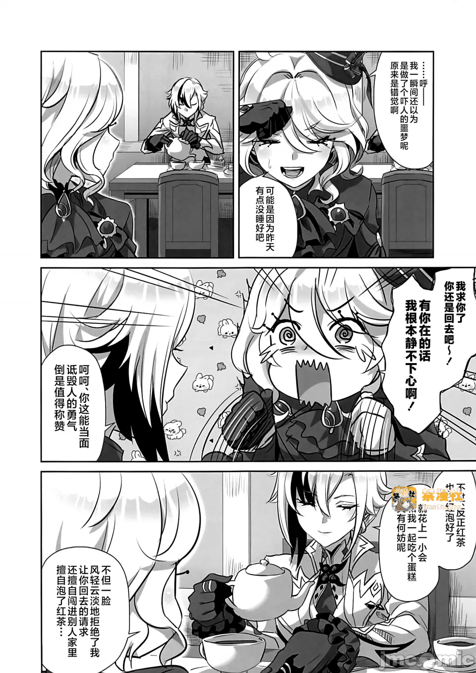 第一话 第 5 页